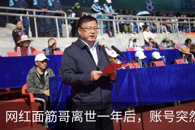 网红面筋哥离世一年后，账号突然更新，用AI“复活”拍网剧