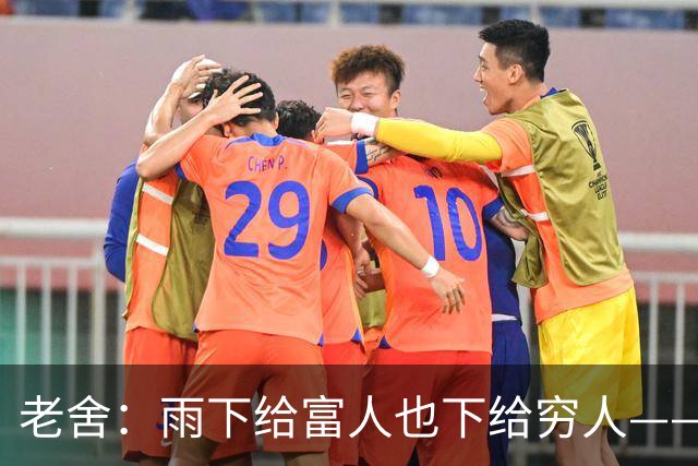 老舍：雨下给富人也下给穷人——可这世界本就不公道，雨又怎能公道？