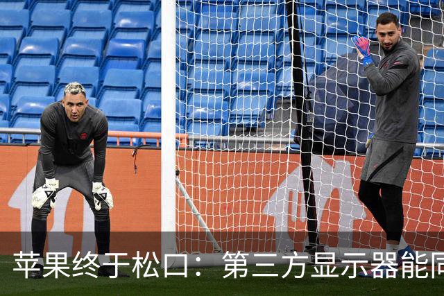 苹果终于松口：第三方显示器能同时开HDR和2K了