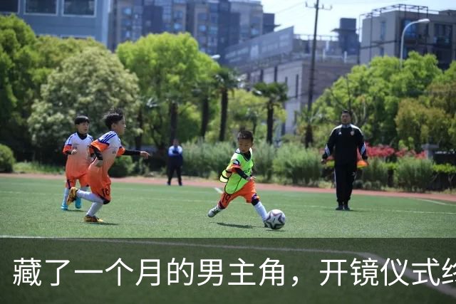 藏了一个月的男主角，开镜仪式终于曝光：陈冠希，17年后复出拍戏