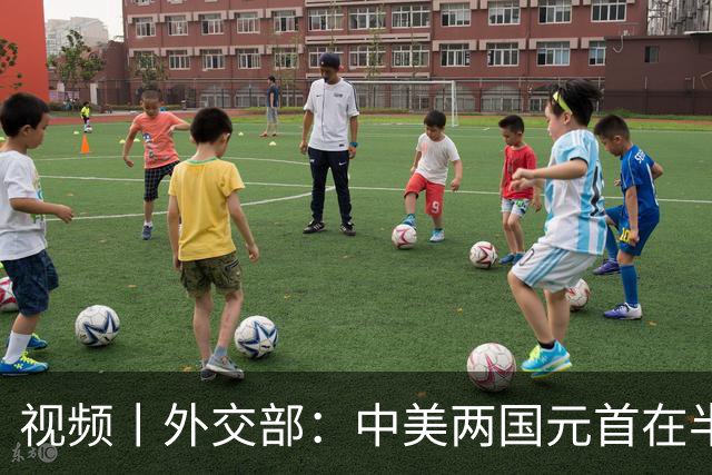视频丨外交部：中美两国元首在半年内实现互访 具有历史性里程碑意义