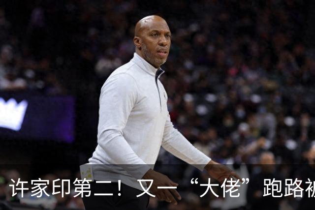 许家印第二！又一“大佬”跑路被抓，诈骗989亿，超5万人血本无归