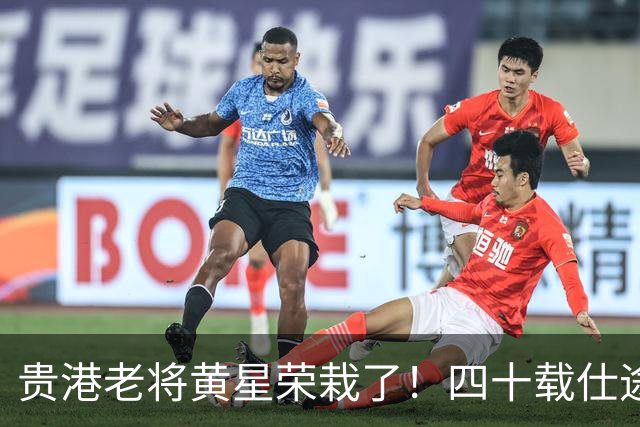 贵港老将黄星荣栽了！四十载仕途一夜归零，平南那几年成致命伤