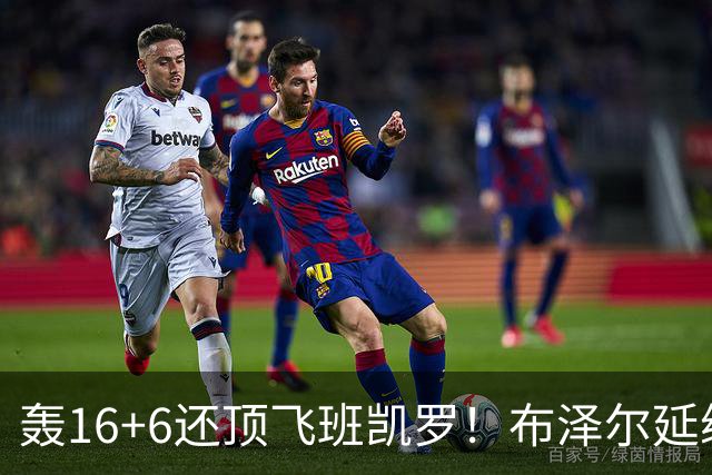 轰16+6还顶飞班凯罗！布泽尔延续夏联高光 灰熊探花签选中多年基石