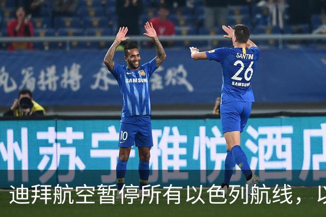 迪拜航空暂停所有以色列航线，以方欲引渡试图劫机副驾驶