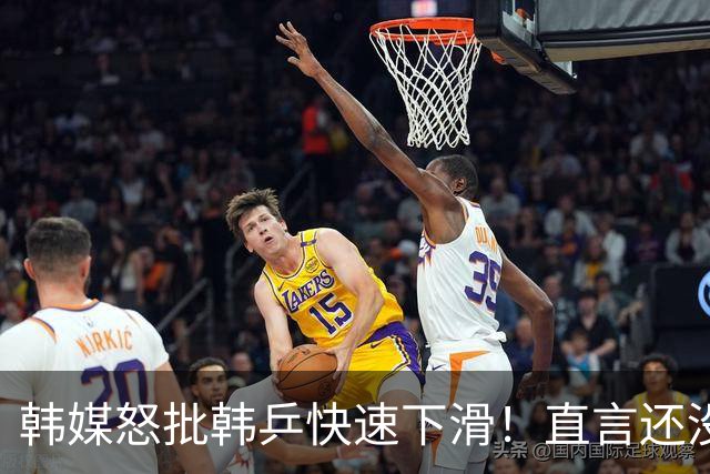 韩媒怒批韩乒快速下滑！直言还没有遇中国就被淘汰，点出2大败因