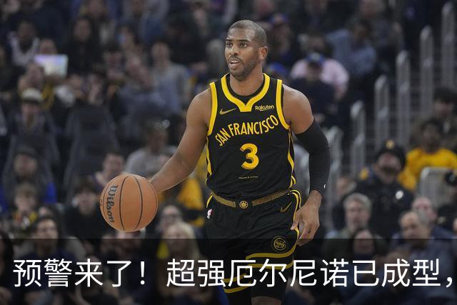 预警来了！超强厄尔尼诺已成型，今年冬天三大特点，大家提早防范