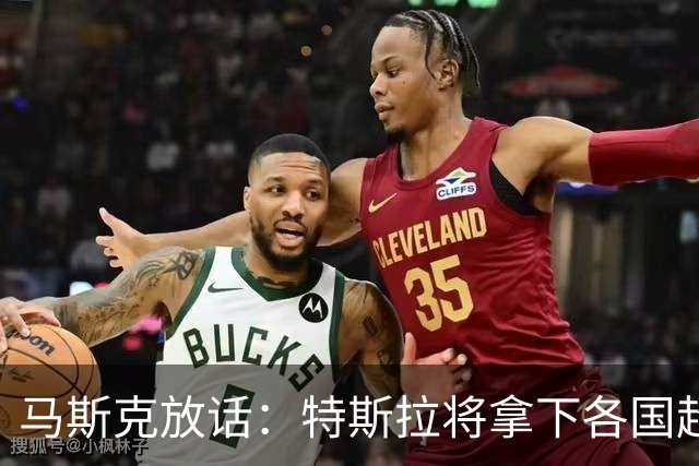 马斯克放话：特斯拉将拿下各国超一半出行里程