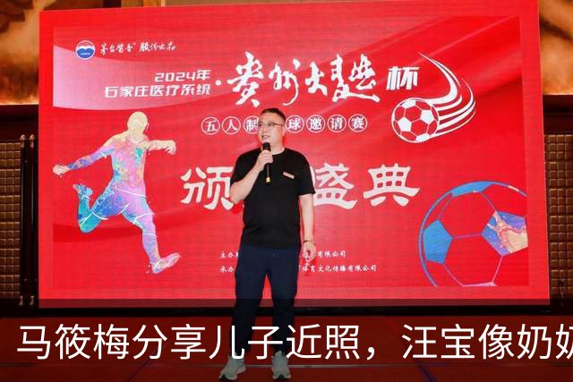 马筱梅分享儿子近照，汪宝像奶奶超可爱，小梅对大S儿女视如己出