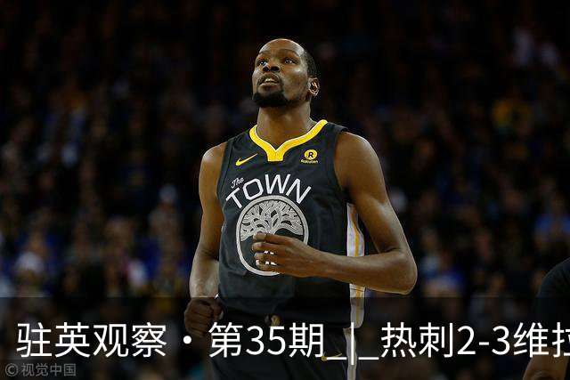 驻英观察·第35期 | 热刺2-3维拉：从“美丽足球”到“五轮不胜”，波斯特科格鲁的保温杯终于碎了