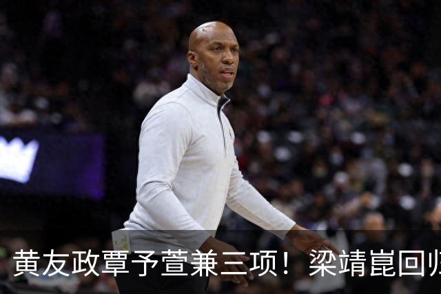 黄友政覃予萱兼三项！梁靖崑回归赛场双线作战，国乒无缘头号种子