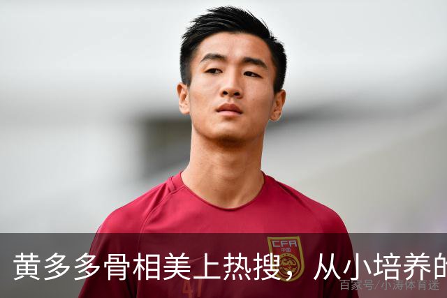 黄多多骨相美上热搜，从小培养的星二代们，怎么可能差？