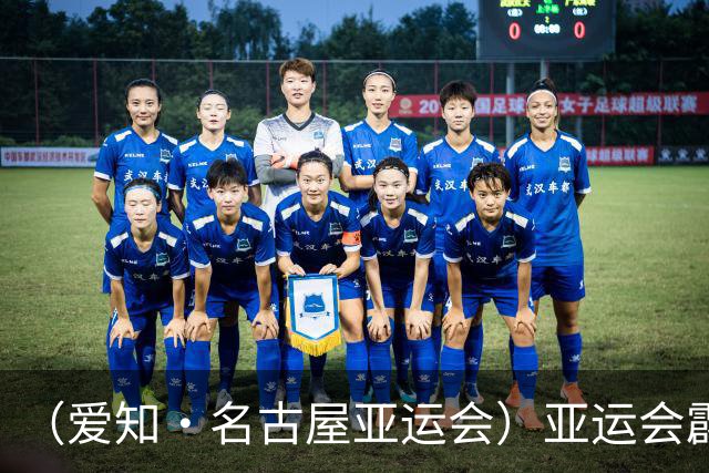 （爱知·名古屋亚运会）亚运会霹雳舞比赛收官 中国选手郭朴获女子组冠军