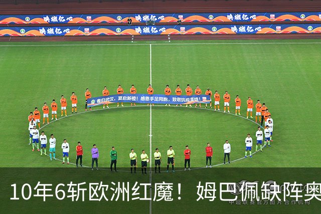 10年6斩欧洲红魔！姆巴佩缺阵奥利塞绝杀，法国1-0比利时