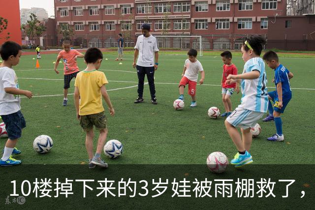 10楼掉下来的3岁娃被雨棚救了，店主修棚花980，家长转来1000，退回20块时说了一句话，听得人心里发酸