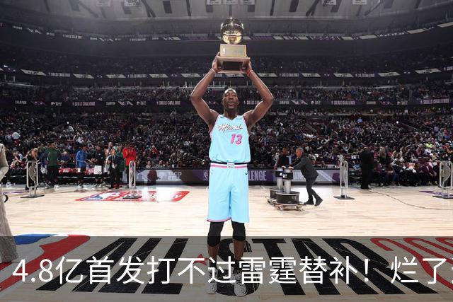 4.8亿首发打不过雷霆替补！烂了这么多年，仍不打算重建，太奇葩