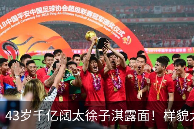 43岁千亿阔太徐子淇露面！样貌大变被网友吐槽撞脸网红