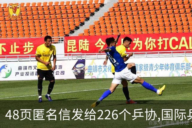 48页匿名信发给226个乒协,国际乒联正式立案核查,刘国梁被点名