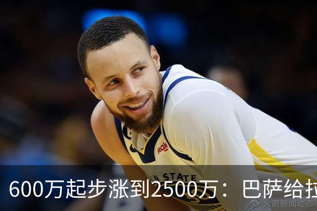 600万起步涨到2500万：巴萨给拉玛西亚新星上了道锁