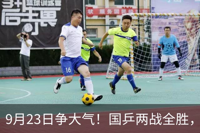 9月23日争大气！国乒两战全胜，孙颖莎王楚钦合体，贡献3大惊喜