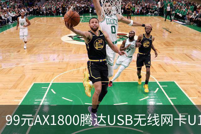 99元AX1800腾达USB无线网卡U18 V3.0开售，双11最低75元