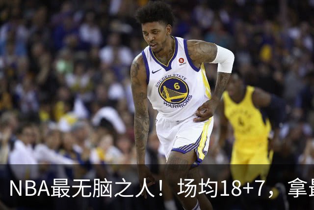 NBA最无脑之人！场均18+7，拿最佳第六人，却拒绝8000万大合同，最后连CBA都没人要